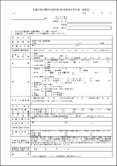 派遣管理書式集