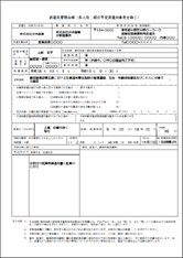 派遣管理書式集